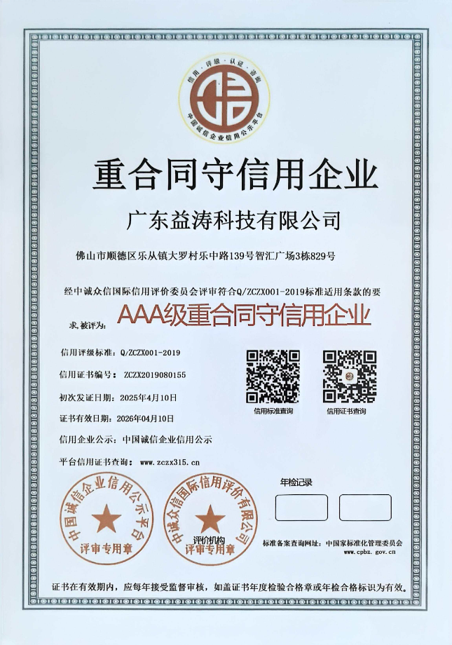 宋洛乡荣誉证书