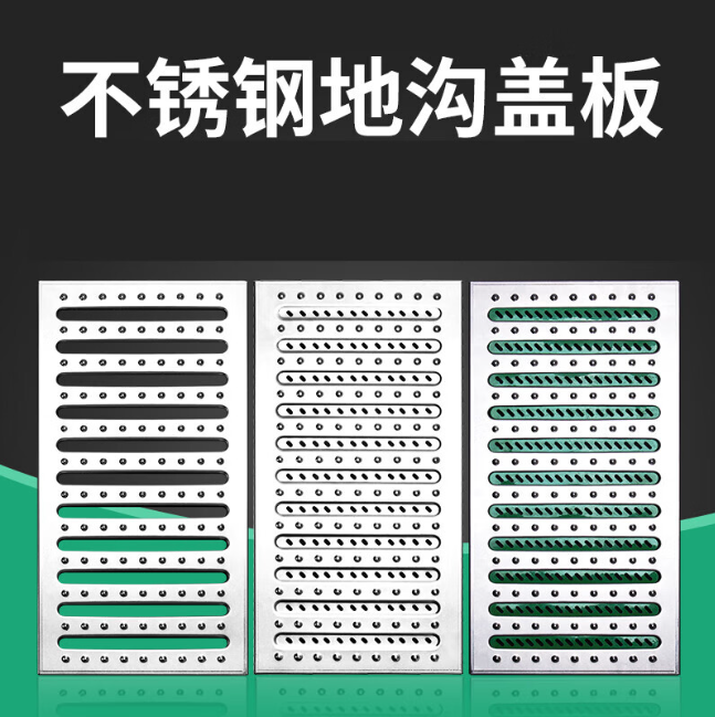 宋洛乡不锈钢沟盖板展示