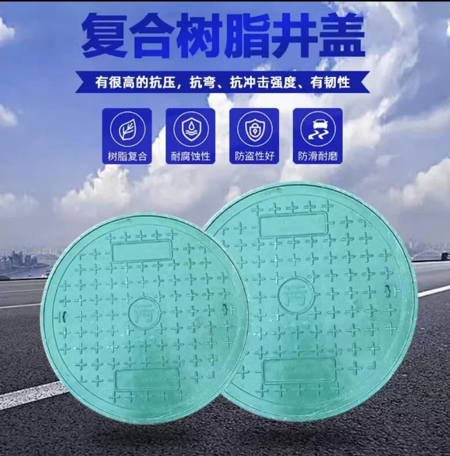 宋洛乡树脂复合圆井展示